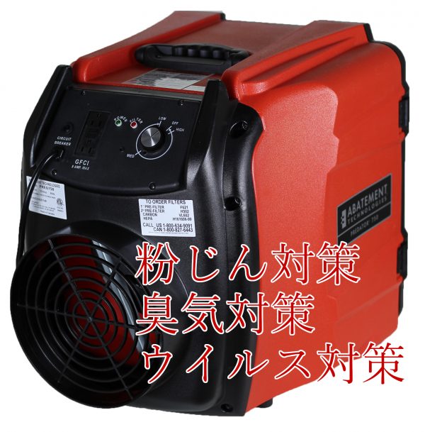 負圧集塵機（集じん・除塵装置・排気装置）PREDATOR750